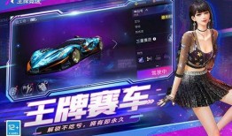 王牌竞速最新爆料宙斯,宙斯驾临！王牌竞速全新爆料揭秘神秘赛车神祇