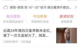 今日头条一手爆料小说